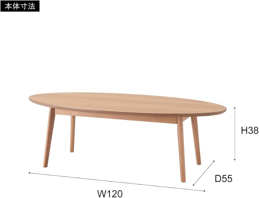 Amazon.co.jp: 東谷 オーバルテーブル 幅120 奥行55 高さ38 リビング